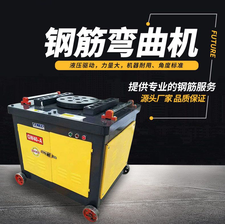 在操作鋼筋彎曲機過程中有哪些細節(jié)問題需要注意呢?