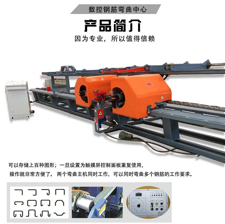 數(shù)控鋼筋彎曲中心的應用范圍及安全方面注意的事項