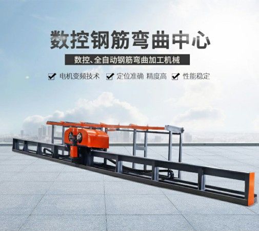 操作數(shù)控鋼筋彎曲中心有哪些講究？聽專家一言！